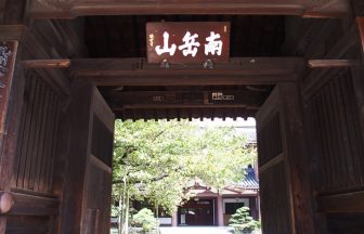 東長寺