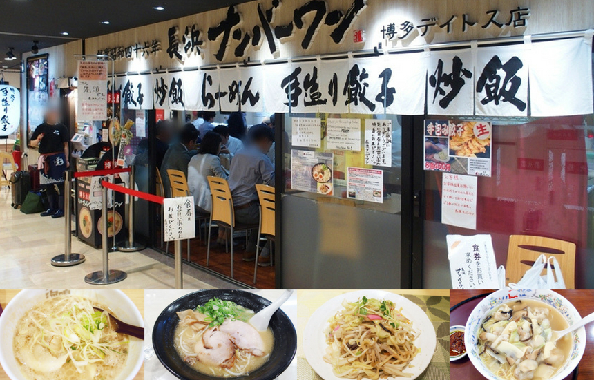 博多めん街道 全店レポート18年度版 博多ラーメンお薦めグルメスポット ハカテン